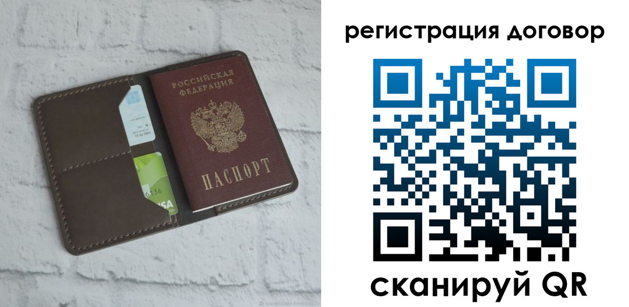 прописка паспорт в Цимлянске