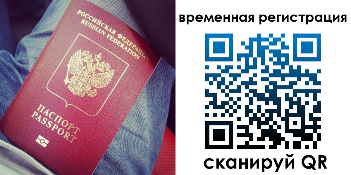 прописка в Цимлянске