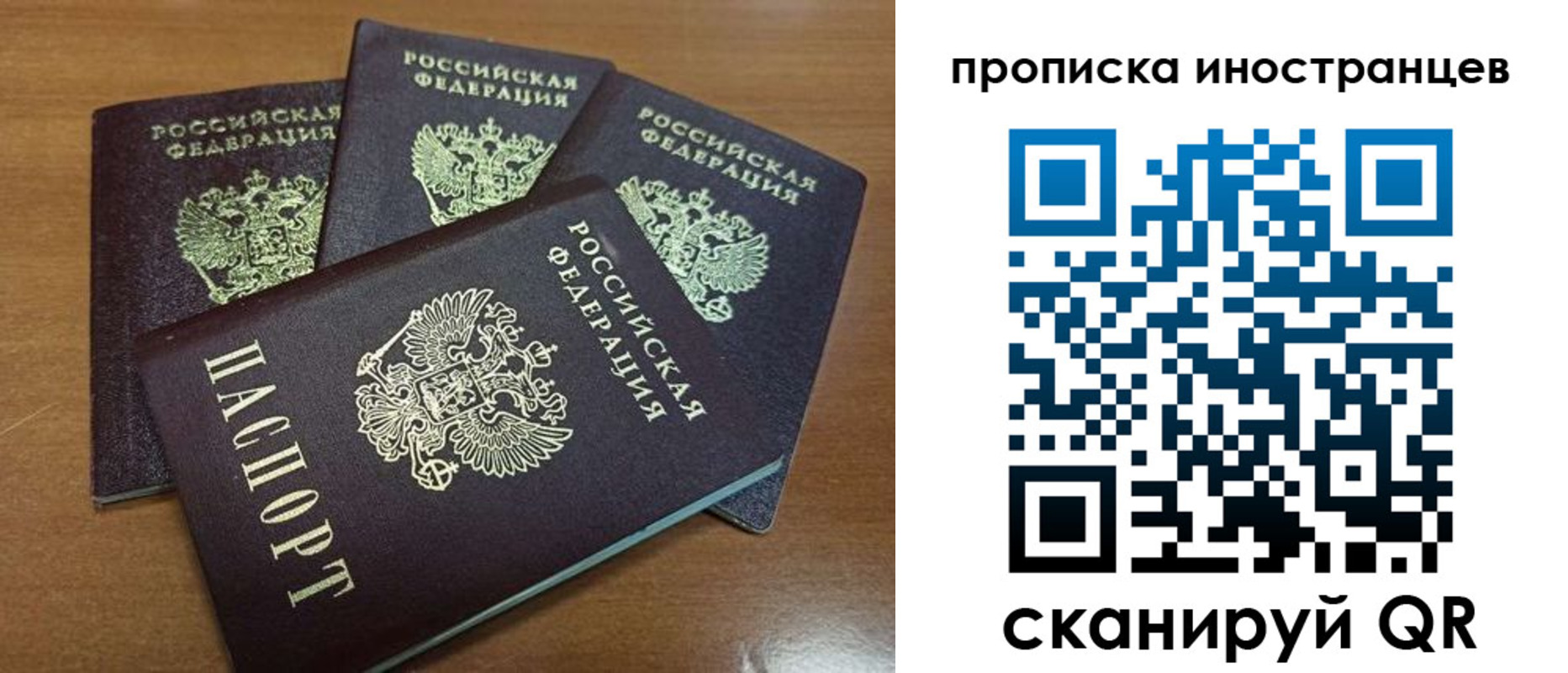 временная прописка в Цимлянске
